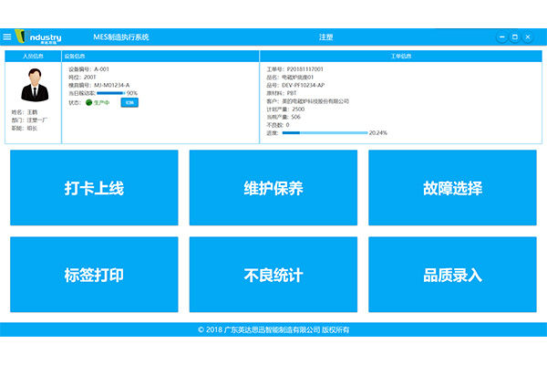 江西专业定制MES生产管理系统公司